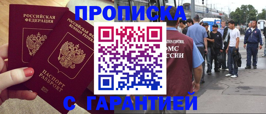 миграционный учет в Пятигорске