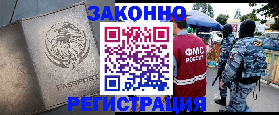 временная регистрация в квартире в Пятигорске